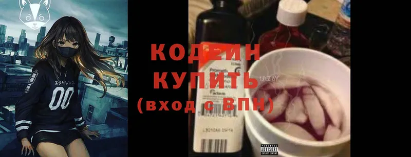 кракен ССЫЛКА  Абинск  Кодеин Purple Drank 