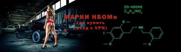 марки nbome Дмитровск